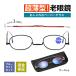  farsighted glasses sini Agras super thin type card type stylish men's lady's leading glass blue light cut light weight compact 