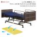  электрический bed специальная кровать Len kru подниматься и опускаться 3 motor PA-9568+SR-01R DB+MT-09 боковой направляющие 2 шт есть уретан матрац MT-09 есть Granz I одиночный раздел низ легкий 