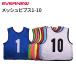  bib s10 шт. комплект сетка bib s1-10 свободный размер EKB401eba новый I футбол баскетбол команда разделение безрукавка спорт физическая подготовка павильон школа движение Club часть .