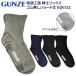  носки мужской удобный ателье джентльмен носки резина нет короткий GQV152 Gunze почтовая доставка I мужской носки обувь внизу обувь сделал товары для ухода свободно приятный резина нет затянуть присоединение 