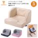 .. стул для подушка LAPS kids( LAP s Kids ) душ перед сном S размер TC-LK01-Ltakano| учеба подушка входить . входить . мужчина девочка детский школа стул подушка 