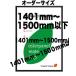  рама для постера ST811 черный / белый [ заказ размер ] постер размер вертикальный . ширина. длина. всего 1401 из 1500mm и меньше 