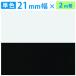 �،��\��e�[�v �S���t�� �ȒP 21mm 2m �P�F �I�⍇�̃t�` �J���[�{�b�N�X ��C �����e�[�v �G�b�W�e�[�v �؍� �f�� ���ʂɓ\��e�[�v
