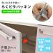 �L�b�`�� �H��I ���̌��Ԃ𖄂߂� �h�� �S�� �p�b�L�� �S�L�u�� �J�����V�N���h�~ �炭�s�^�p�b�L�� P�^ S�T�C�Y BE-1130 2.1m ������ �ق��� �ԕ��΍�