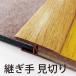 �p���茩�؂� 9mm ���� 12mm�Ή� ����11820mm �p�l�t���H�� PLA10919 ���� �~�����m�̃W���C���g �t���[�����O �i������ ���{�� �ؖڒ� ���؍� �{�H����