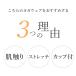�y���Ԍ���T�}�[�Z�[���Ώہz���������g���[�j���O ���K�E�F�A �g�b�v�X ���K �J�b�v�t�� ���� T�V���c ���킢�� �X�|�[�c �t�B�b�g�l�X �_���X �Y���o �֘A�摜2
