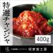  virtue mountain thing production [* freezing flight *][ special selection channja 400g] Korea food ingredients Korea food Korea cooking side dish daily dish kimchi delicacy snack . sake ... business use 