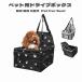  для домашних животных Drive bed Carry Drive box дорожная сумка Drive клетка предотвращение скольжения скол .. предотвращение ремень безопасности имеется вентиляция складной возможность пассажирское сиденье 