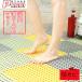 �����C�}�b�g �o�X�}�b�g �����}�b�g ���� ����~�߃}�b�g �g�ݍ��킹���R �z�Ղ� �h�J�r �]�|�h�~ ���p�i �������ׂ�~�� �����O���ȒP 30*30CM