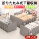  нижнее белье место хранения box кейс для хранения мелкие вещи место хранения складной компактный выдвижной ящик место хранения бюстгальтер / нижнее белье / одежда / нижний одежда / носки / галстук перегородка . box 