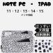 �m�[�g�p�\�R�� �P�[�X PC�P�[�X ���I�p�[�h�� 11�C���` 12�C���` 13�C���` 14�C���` ������� ���킢�� �m�[�g�p�\�R���J�o�[ PC �p�\�R���o�b�O �����^��