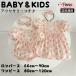 ���ǂ��� �x�r�[ �L�b�Y �����p�[�X �����s�[�X �ԕ� ���̎q �V���� �o�� ������ �؍��� �� ���� ���� �y�A ������� �����N�R�[�f �y�A���b�N �o�Y�j��