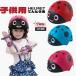  helmet for children bicycle light weight wheelbarrow child seat child to place on -stroke rider child pretty ladybug 48~53 52~56cm Kids ... animal 