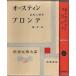  world literature large series 28o- stay n/b long te- self minus .. see / storm ../ middle .. Hara * Yamato . male : translation 