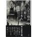 [. month. . voice ]. heard day person himself - the first next world large war ... furthermore Kiyoshi [ Germany .. chronicle ]/ Nara hill ..