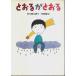 to......[ новый книга с картинками Tanikawa Shuntaro * мир рисовое поле .2]/ Tanikawa Shuntaro : произведение | мир рисовое поле .:.