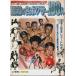  Showa. название Boxer легенда. 100 человек - эпоха Heisei изначальный год модифицировано . версия [ world * бокс 1989 год 2 месяц номер больше .]