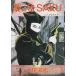  сон. Q-SAKU / круг хвост конец широкий 