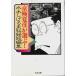  Kyogoku Natsuhiko . выбрать! вода дерево ... не сбор короткий редактирование [ Chikuma библиотека ]/ вода дерево ...: работа | Kyogoku Natsuhiko : выбор 