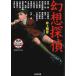  иллюзия ...- необычность форма коллекция 42[ Kobunsha bunko ]/ Inoue Masahiko :..