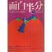  ежемесячный поверхность белый половина минут 1975 год 1 месяц номер - специальный выпуск : телевизор,.....(Vol.40) / Inoue Hisashi : сборник 