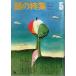  рассказ. специальный выпуск no. 87 номер Showa 48 год 5 месяц номер - праздник .. .( маленький .. один .* старый река tak)
