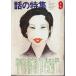  рассказ. специальный выпуск no. 91 номер Showa 48 год 9 месяц номер -TAN TAN( сверху ...)