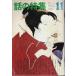  рассказ. специальный выпуск no. 93 номер Showa 48 год 11 месяц номер -8 USED-CARS( горячая вода . блестящий .)