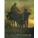  Millet,ko low ba рубин zon. . звезда .. выставка - очарование. Nakamura коллекция [ альбом с иллюстрациями ]/... один .:..| Kobe газета фирма : сборник 
