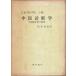  средний . диагностика - средний .. пол справка . документ / широкий восток средний медицина .:. сборник | Matsumoto ..: перевод 