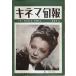  Kinema Junpo повторный . no. 12 номер -. закон память фильм специальный выпуск 