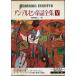  Andersen сказка полное собрание сочинений 5 /H.C. Andersen | высота .. 2 : перевод 