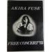  Fuse Akira свободный концерт '75 -AKIRA FUSE FREE CONCERT'75[.. проспект ]