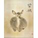  Yamaguchi .. раз . выставка [ альбом с иллюстрациями ]/ Kyoto страна . современное изобразительное искусство павильон : сборник 