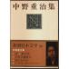  Shincho день текст .20 Nakano Shigeharu сборник 