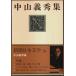  Shincho день текст .34 Nakayama . превосходящий сборник 