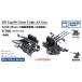  van машина Studio IJN70005 1/700 WWII Япония военно-морской флот 9 шесть тип 25mm три объединенный машина ружье . type оптический прицел начальная модель 