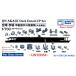  van машина Studio IJN70054 1/700 IJN красный замок панель ti tail выше комплект 
