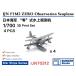  van машина Studio IJN70312 1/700 WWII Япония военно-морской флот F1M2 0 тип .. машина (4 машина ввод )