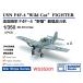  van машина Studio WS35201 1/350 WWII America военно-морской флот F4F-4 wild кошка . сверху истребитель (3 машина ввод )