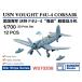 van машина Studio WS70208 1/700 WWII America военно-морской флот F4F-U Corse a. сверху истребитель (12 машина ввод )