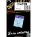 HGW 172433 1/72 Focke-Wulf Fw190 "Simply" Edition - Relief Print