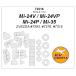 KV модель 72216 1/72 Mi-24V / Mi-24P / Mi-35 + колесо Canopy маскировка сиденье 