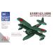MUYI модель R700097 1/700 Япония военно-морской флот 9 . тип водный самолет Япония военно-морской флот F1M2 0 тип водный самолет 