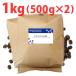 コーヒー豆 業務用 キリマンジャロAAキボー1kg（500g×2） 自家焙煎珈琲豆
