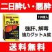 二日酔い・悪酔いには、医薬品が効く！