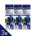 [3 шт ][rokiso Pro крыло сочетание ][rokiso лосьон 50g]l онемение плеча * люмбаго *.. боль * мышечная боль . смягчение делать покрытие ... жидкость форма модель l. когда ...LX[ no. 2 вид фармацевтический препарат ]