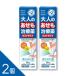 [2 шт ][ men ta-m авторучка подошва A 50mL]lji крыло hi гонг min соль кислота соль &l- men высокий сочетание лосьон l насекомое ...*...*...[ no. 2 вид фармацевтический препарат ]