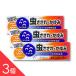 [3 шт ] стерео Lloyd нет сочетание . безопасность! насекомое ...*.... скорость . уход [s gold блокировка S 20g][* собственный metike-shon налоговая система объект ][ no. 3 вид фармацевтический препарат ]