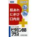 [ витамин BB плюс [knihiro] 250 таблеток ][ no. 3 вид фармацевтический препарат ]